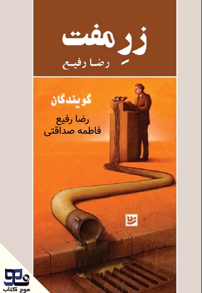 زر مفت